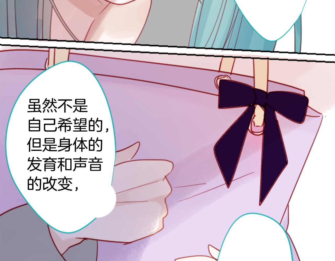 🍸哥哥~请你收养喵 第73话 彼得·拉潘综合症3 第21页