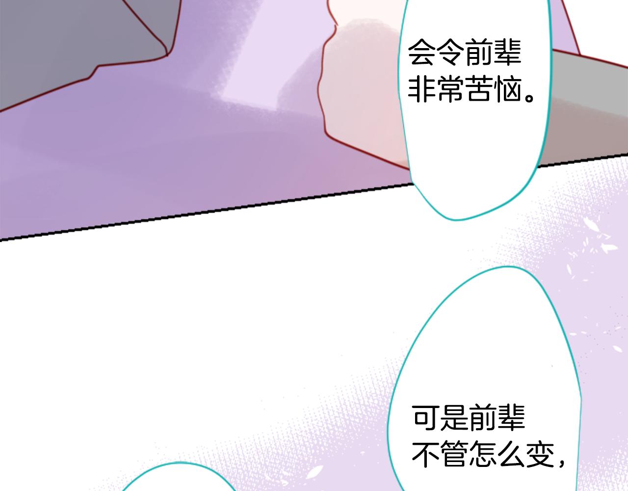 🍸哥哥~请你收养喵 第73话 彼得·拉潘综合症3 第22页