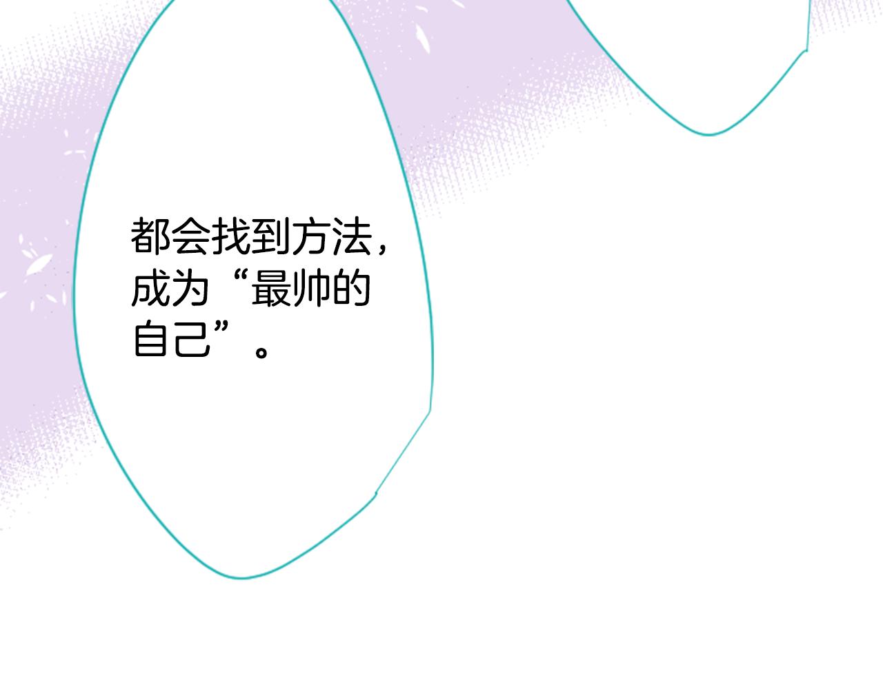 🍸哥哥~请你收养喵 第73话 彼得·拉潘综合症3 第23页