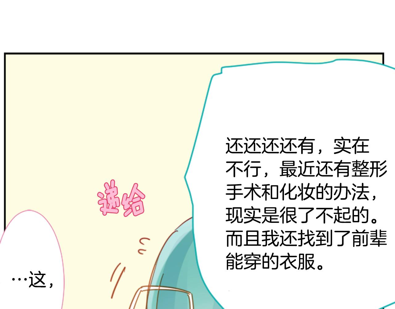 🍸哥哥~请你收养喵 第73话 彼得·拉潘综合症3 第25页