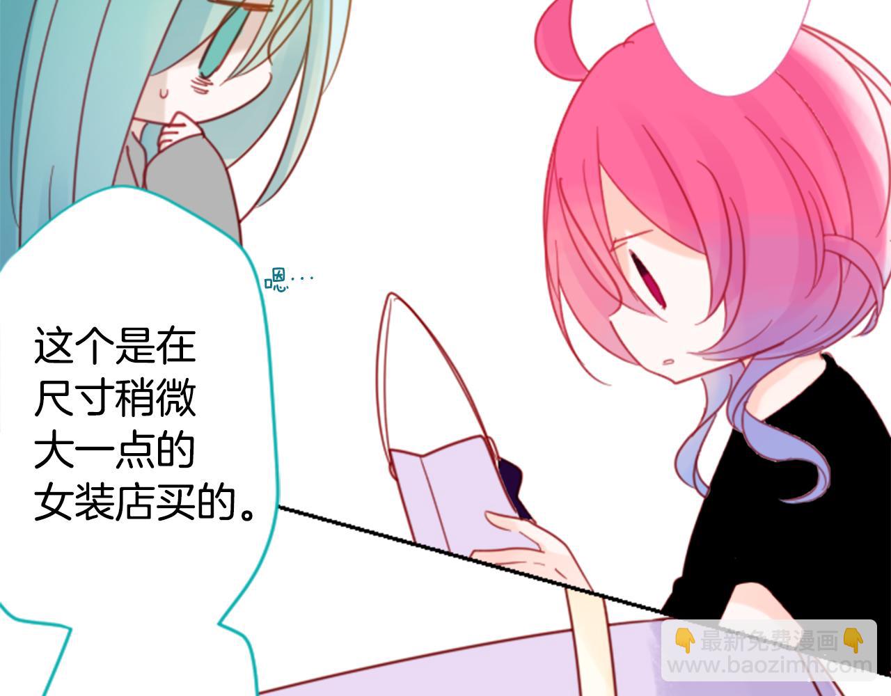 🍸哥哥~请你收养喵 第73话 彼得·拉潘综合症3 第27页