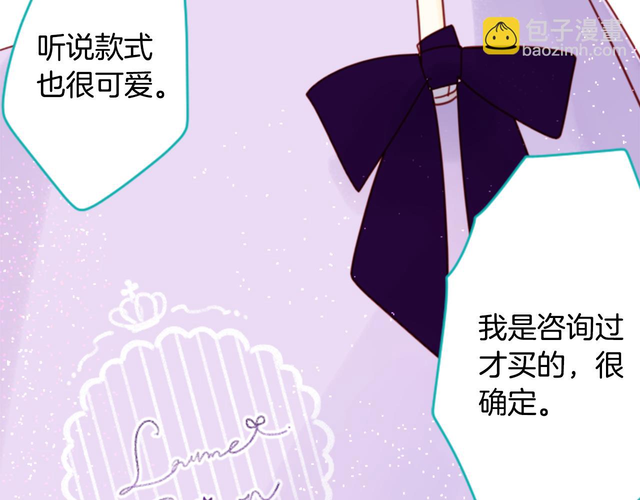 🍸哥哥~请你收养喵 第73话 彼得·拉潘综合症3 第28页