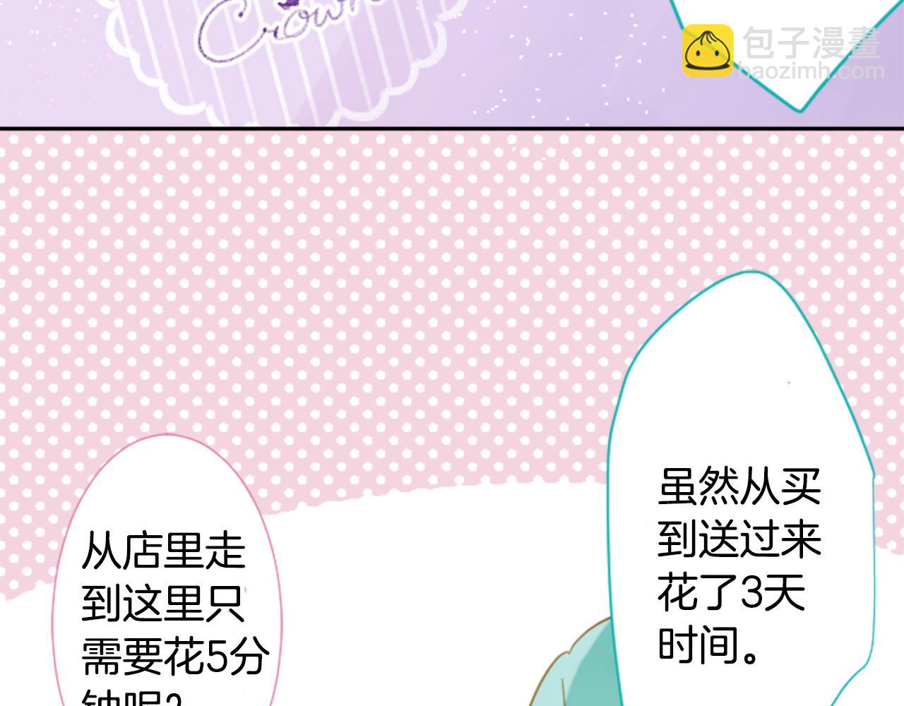 🍸哥哥~请你收养喵 第73话 彼得·拉潘综合症3 第29页