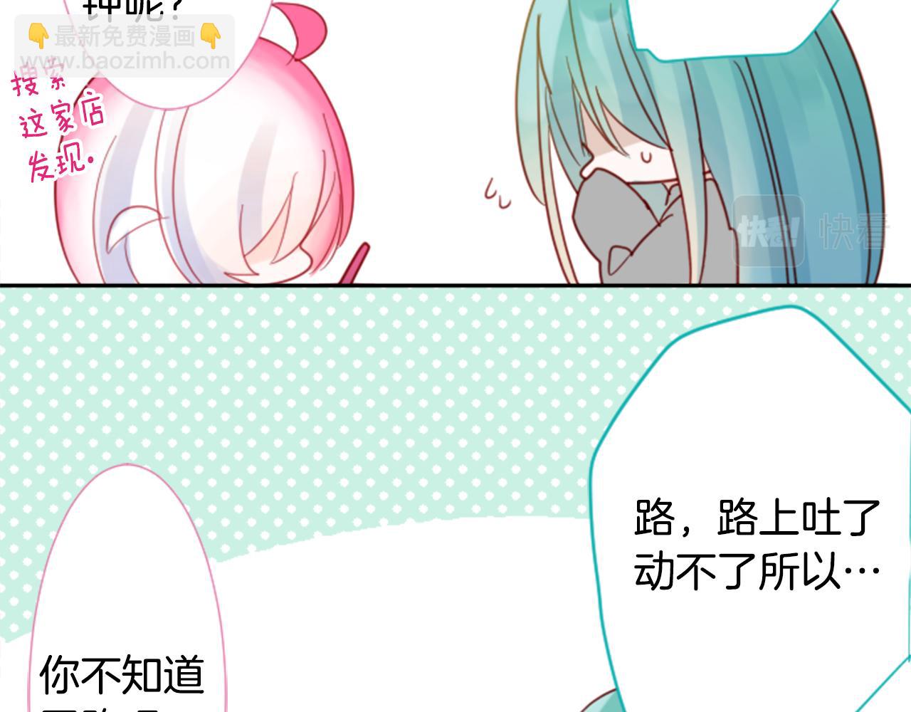 🍸哥哥~请你收养喵 第73话 彼得·拉潘综合症3 第30页