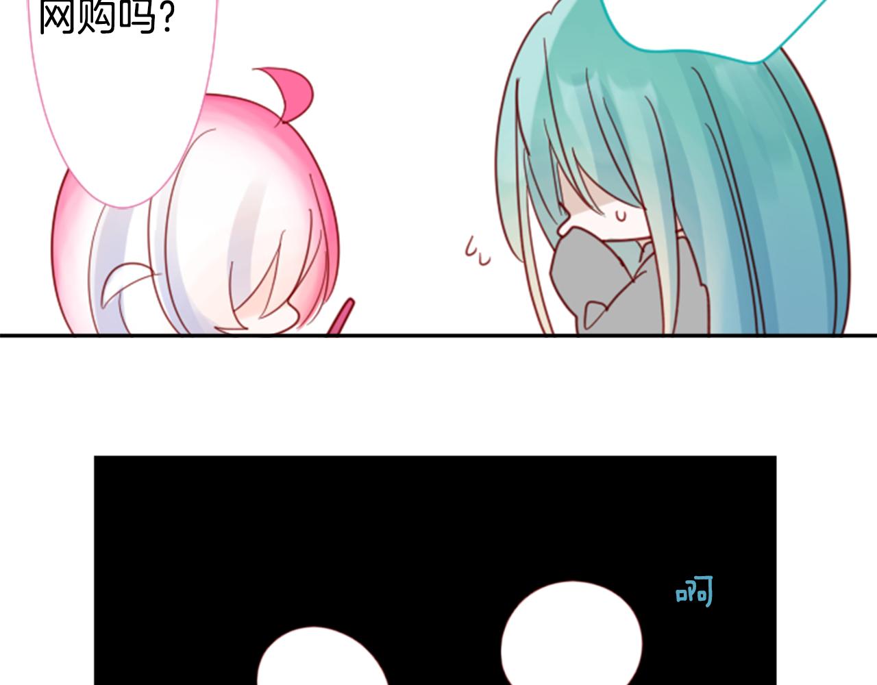 🍸哥哥~请你收养喵 第73话 彼得·拉潘综合症3 第31页