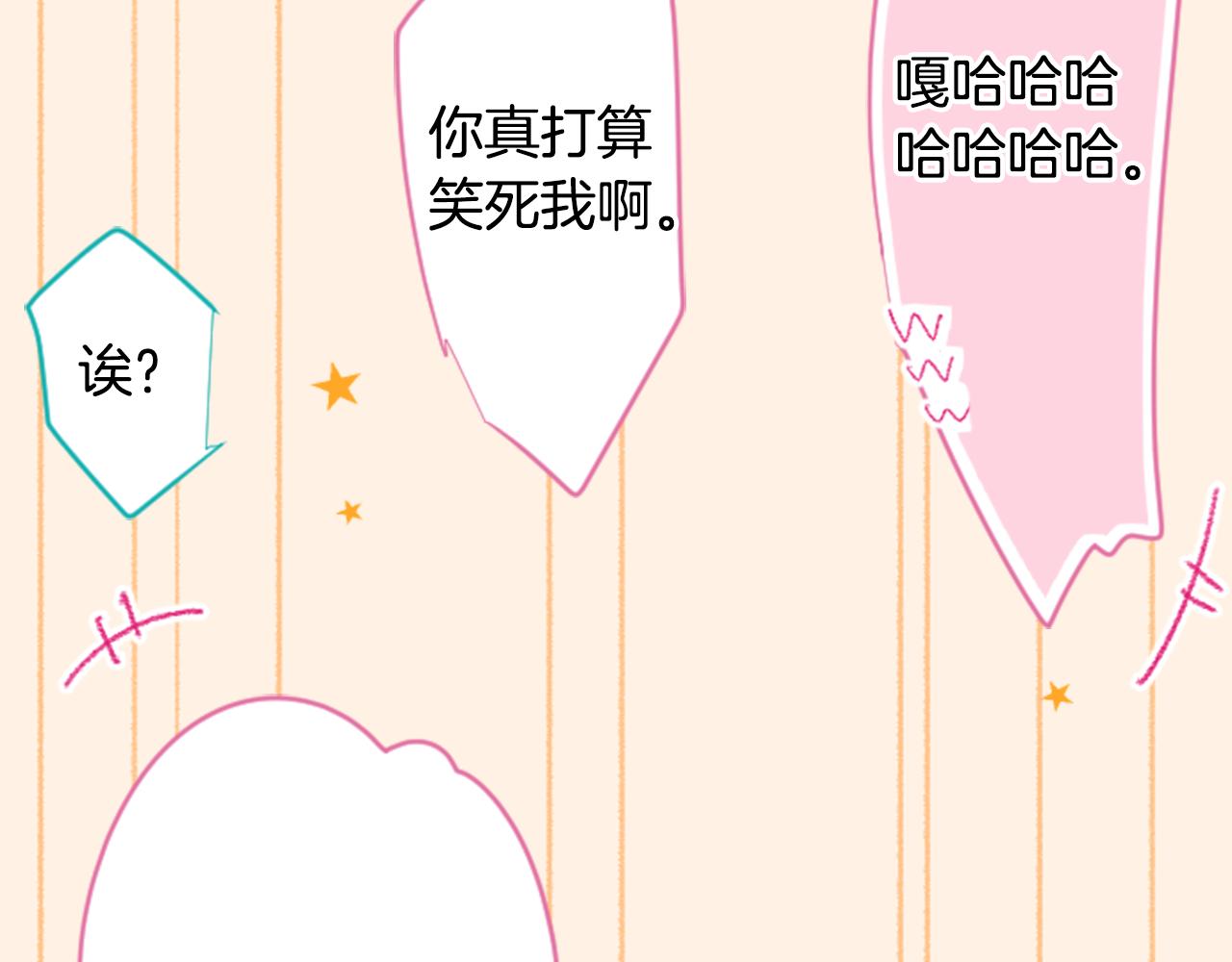 🍸哥哥~请你收养喵 第73话 彼得·拉潘综合症3 第34页