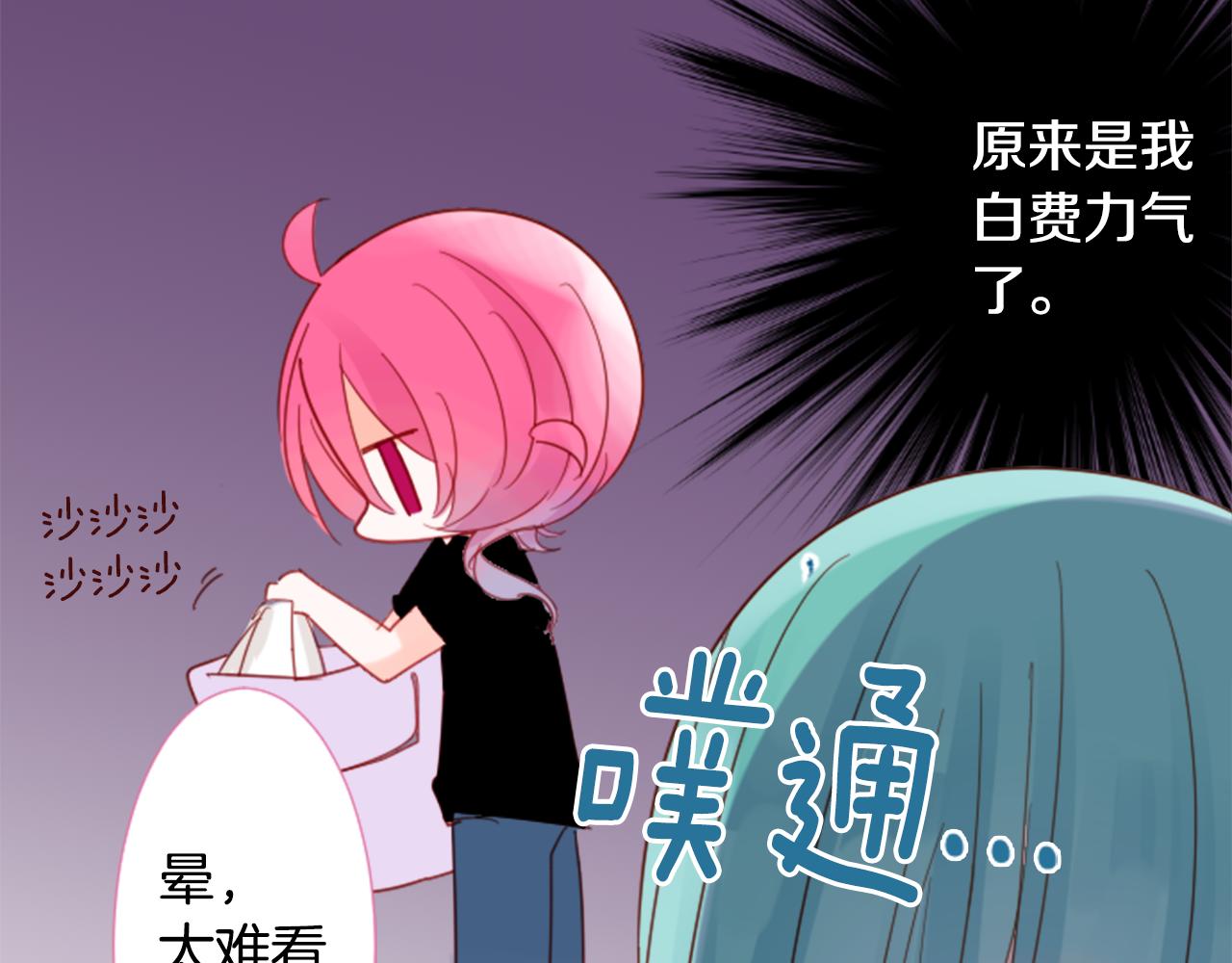 🍸哥哥~请你收养喵 第73话 彼得·拉潘综合症3 第38页