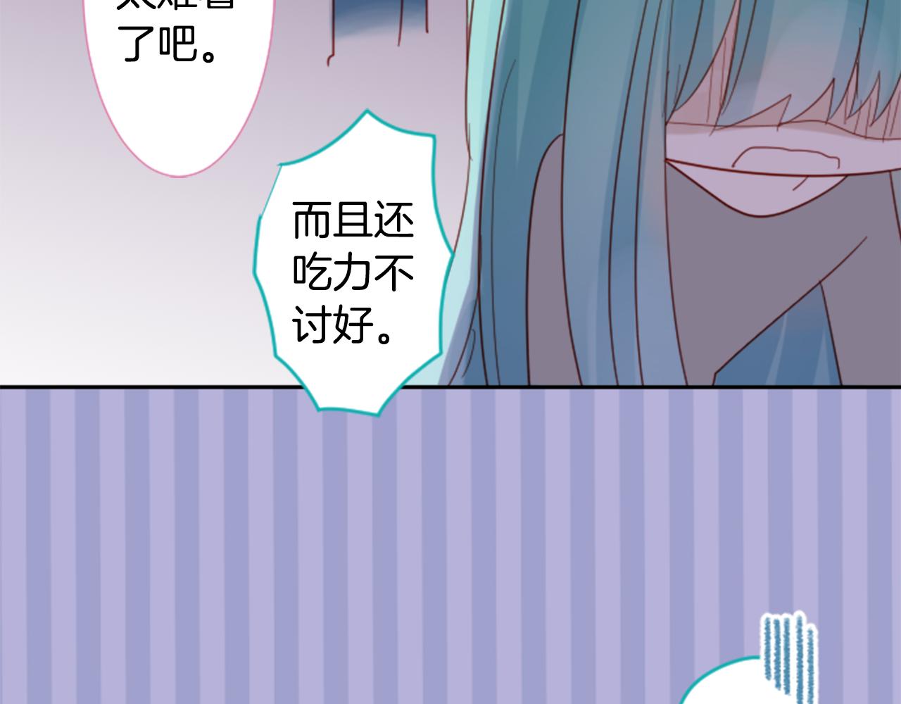 🍸哥哥~请你收养喵 第73话 彼得·拉潘综合症3 第39页