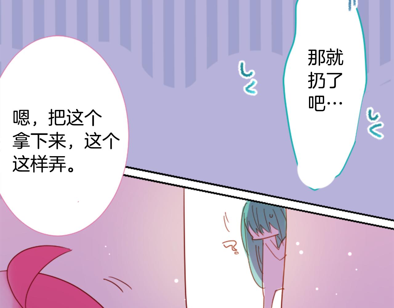 🍸哥哥~请你收养喵 第73话 彼得·拉潘综合症3 第40页