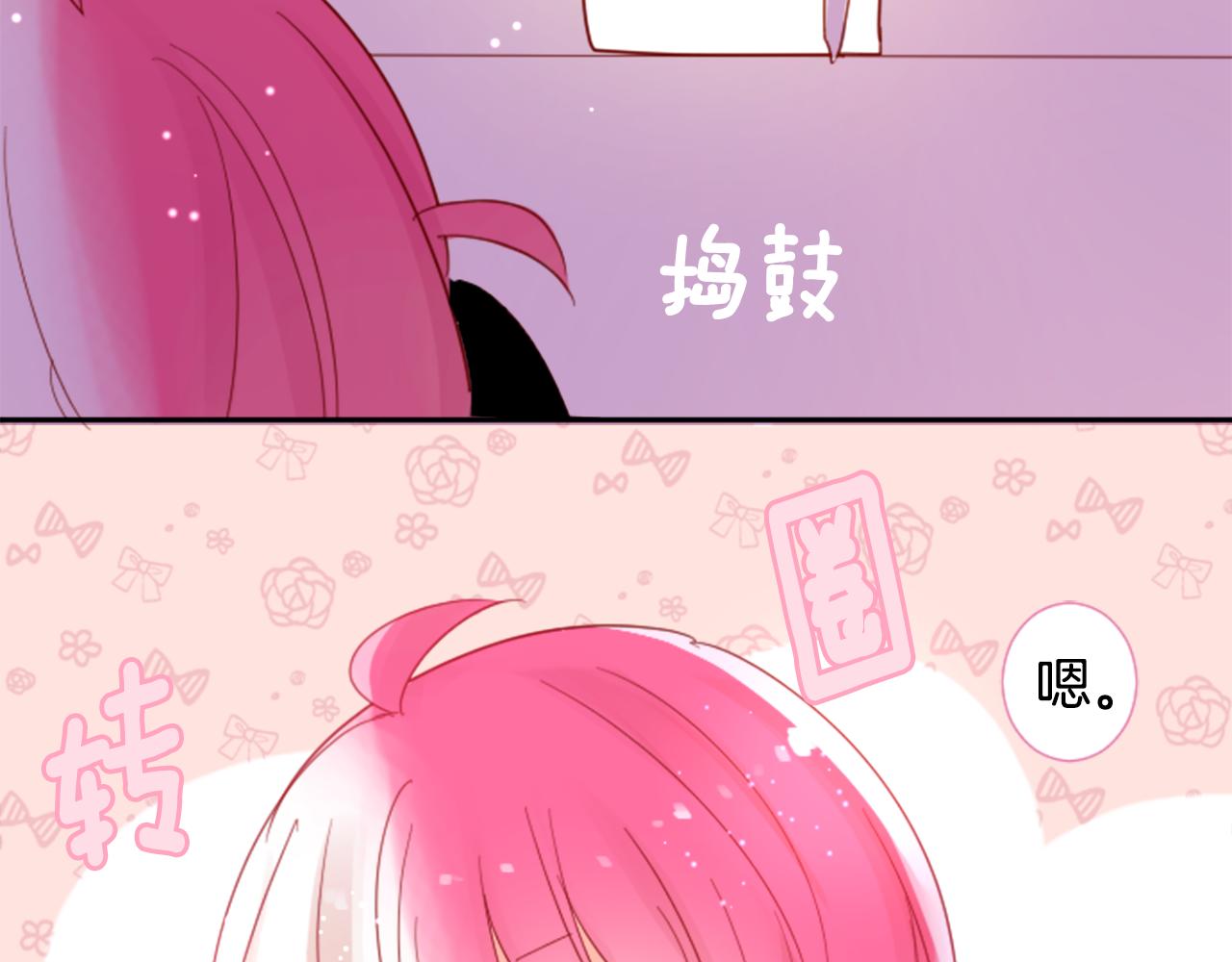 🍸哥哥~请你收养喵 第73话 彼得·拉潘综合症3 第41页