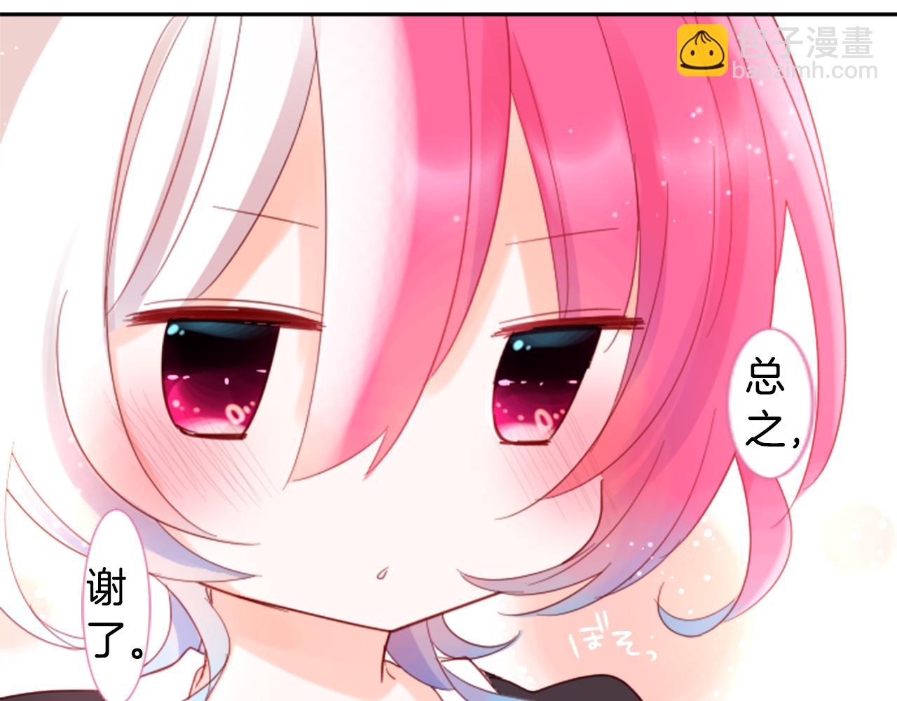 🍸哥哥~请你收养喵 第73话 彼得·拉潘综合症3 第46页