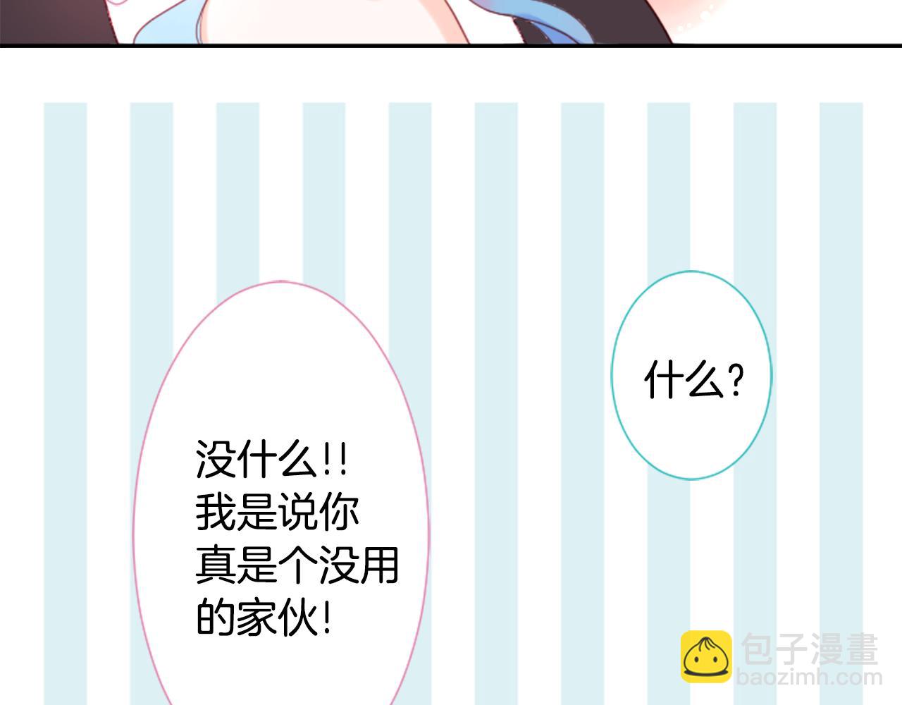 🍸哥哥~请你收养喵 第73话 彼得·拉潘综合症3 第47页