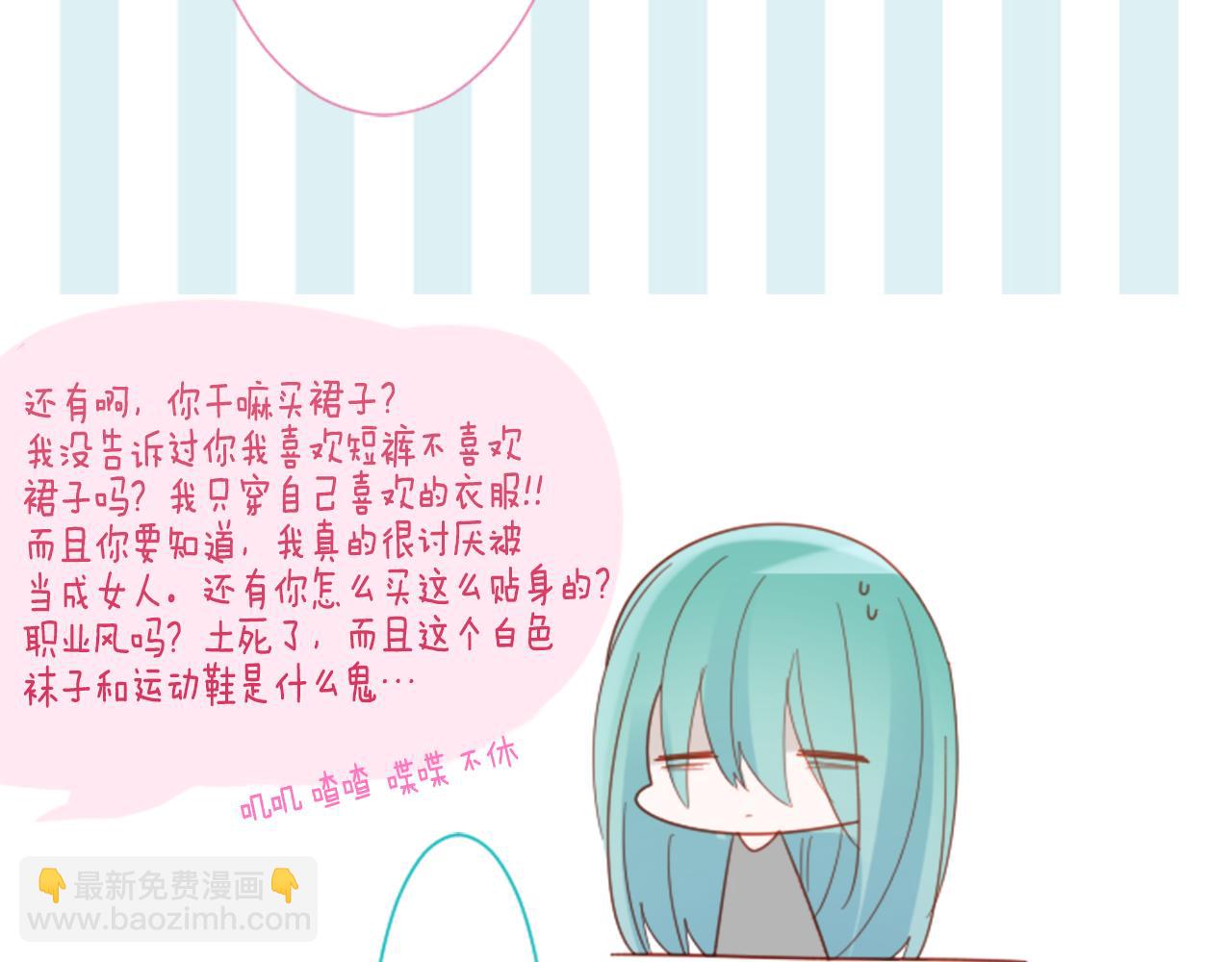 🍸哥哥~请你收养喵 第73话 彼得·拉潘综合症3 第48页