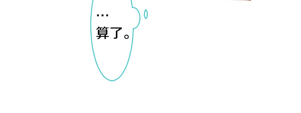🍸哥哥~请你收养喵 第73话 彼得·拉潘综合症3 第49页