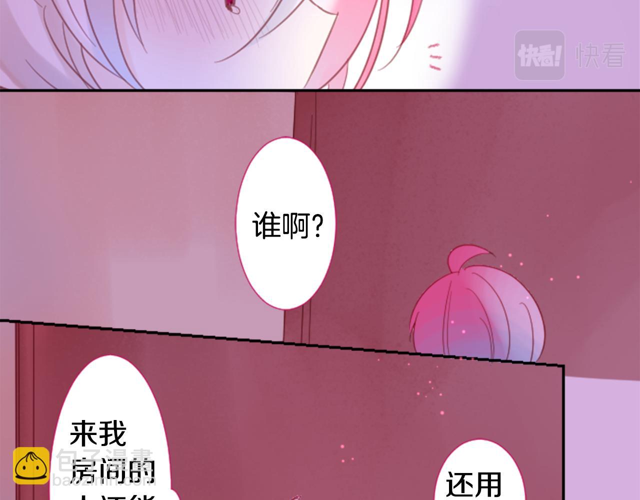 🍸哥哥~请你收养喵 第73话 彼得·拉潘综合症3 第8页