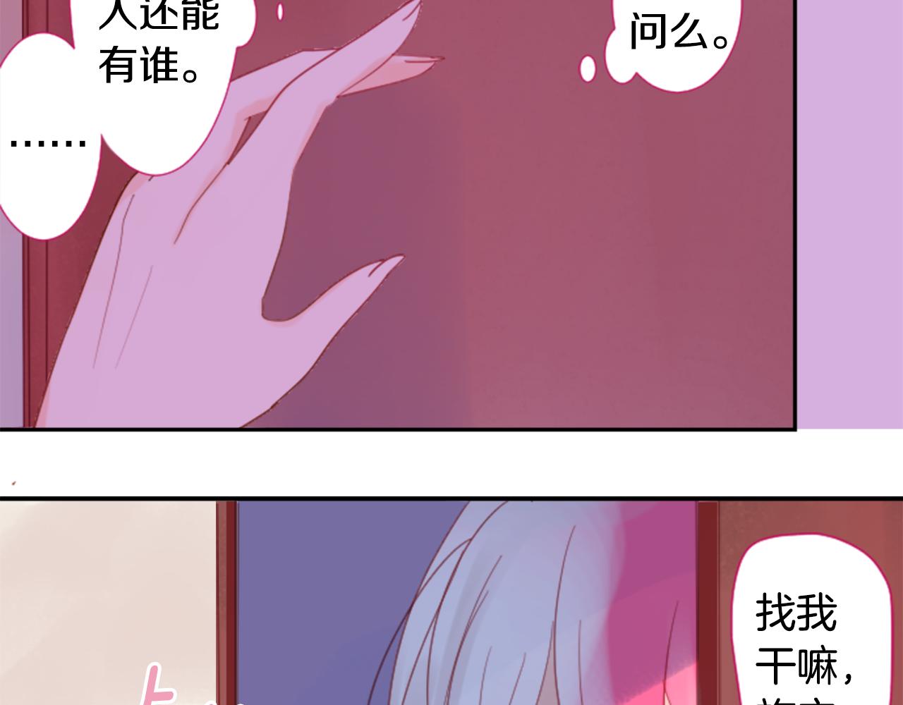 🍸哥哥~请你收养喵 第73话 彼得·拉潘综合症3 第9页