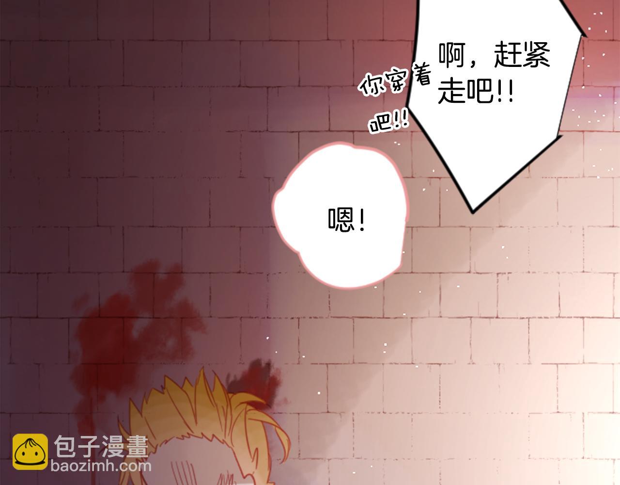 🍸哥哥~请你收养喵 第75话 上午8点的小王子 第14页