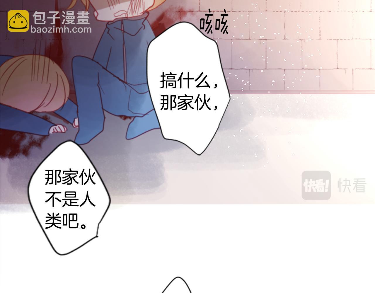 🍸哥哥~请你收养喵 第75话 上午8点的小王子 第15页