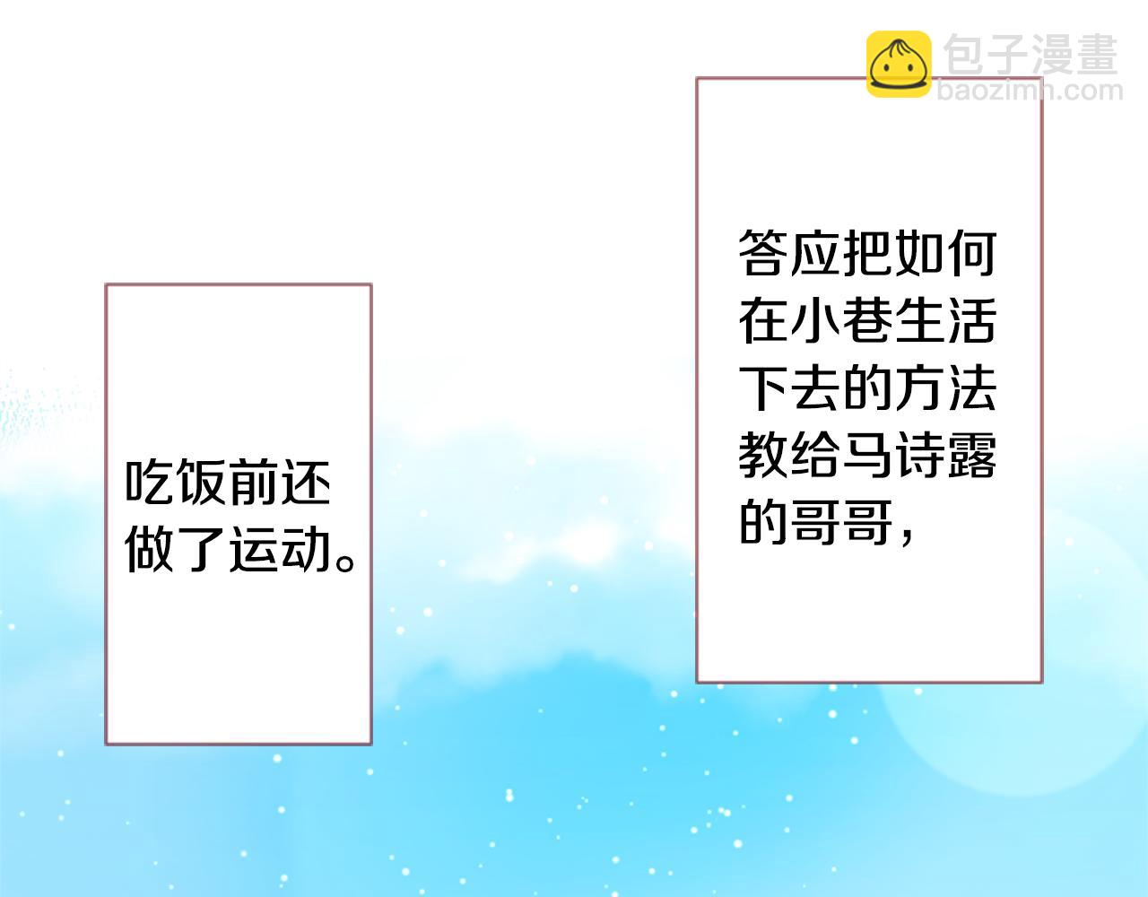 🍸哥哥~请你收养喵 第75话 上午8点的小王子 第22页