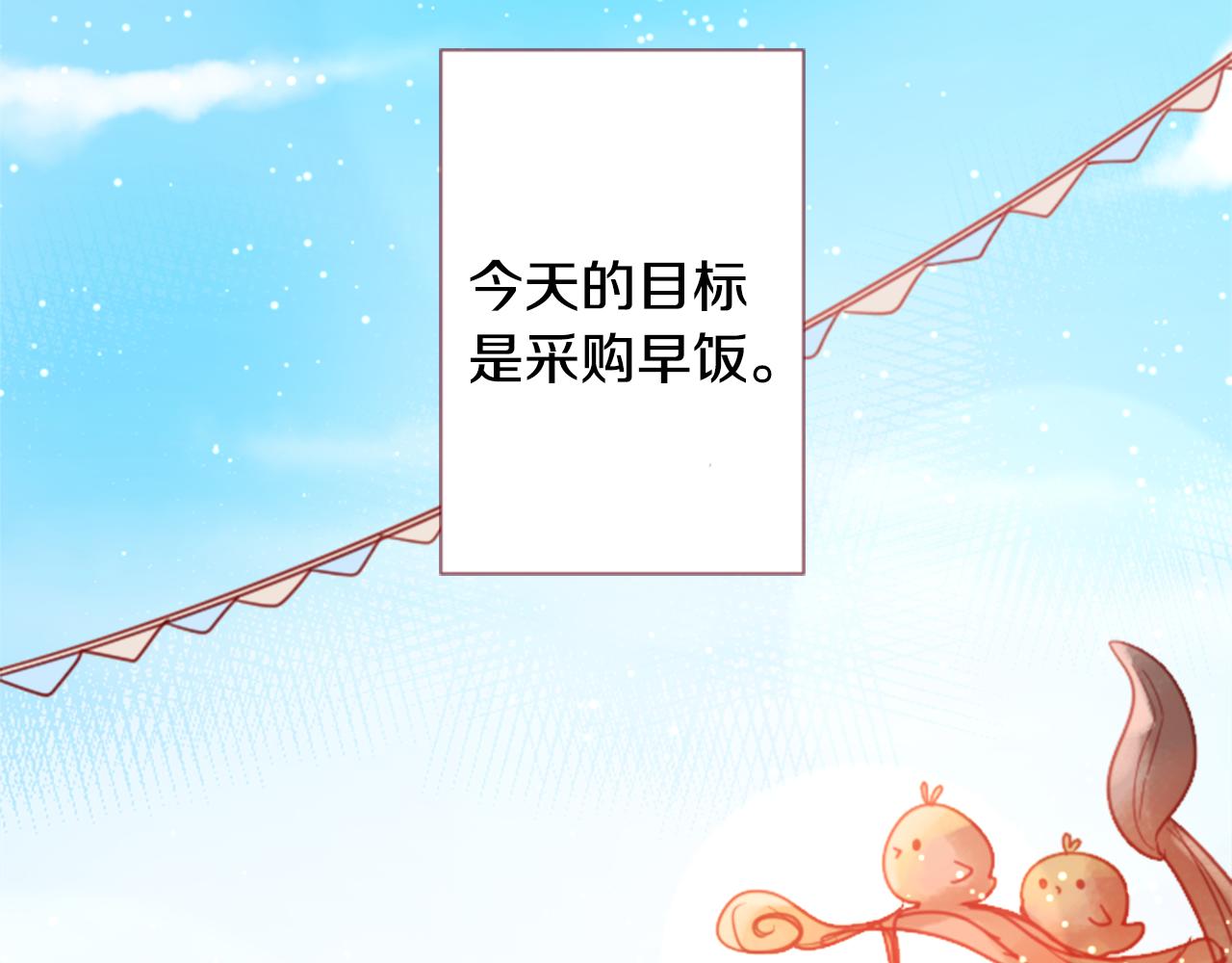 🍸哥哥~请你收养喵 第75话 上午8点的小王子 第23页