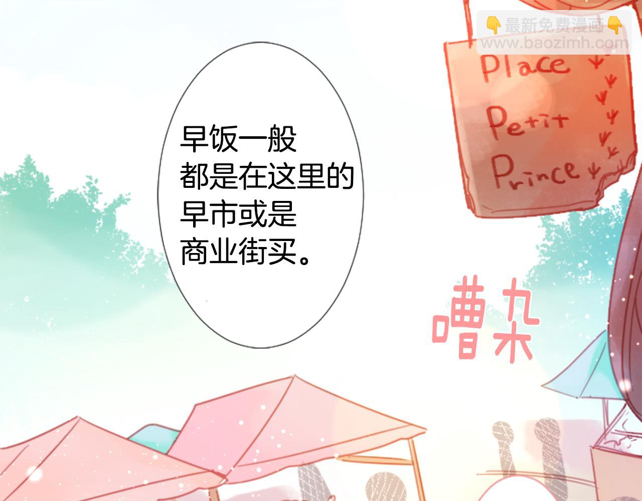 🍸哥哥~请你收养喵 第75话 上午8点的小王子 第24页