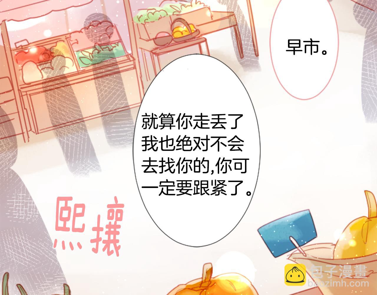 🍸哥哥~请你收养喵 第75话 上午8点的小王子 第25页