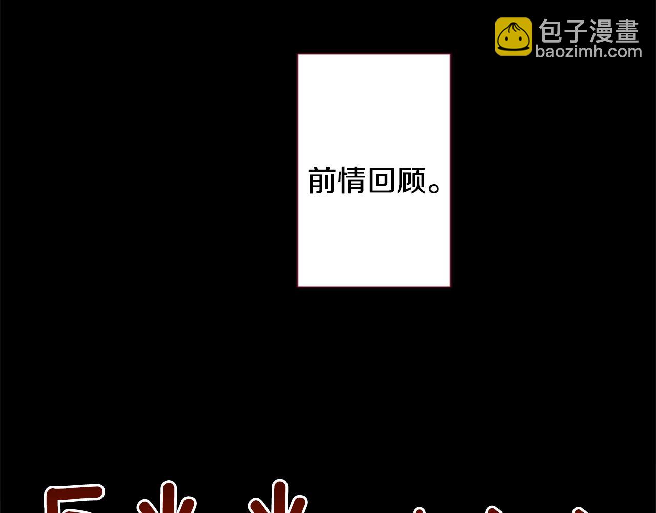 🍸哥哥~请你收养喵 第75话 上午8点的小王子 第3页