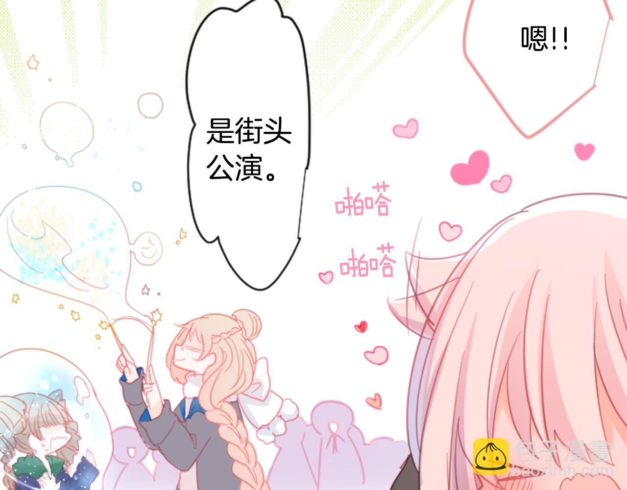 🍸哥哥~请你收养喵 第75话 上午8点的小王子 第31页