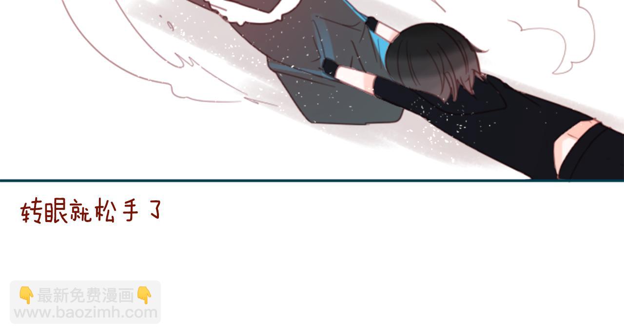 🍸哥哥~请你收养喵 第75话 上午8点的小王子 第33页