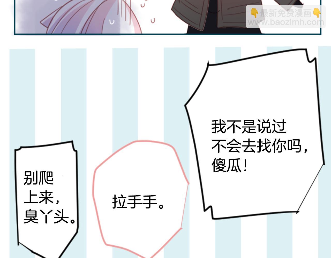 🍸哥哥~请你收养喵 第75话 上午8点的小王子 第35页