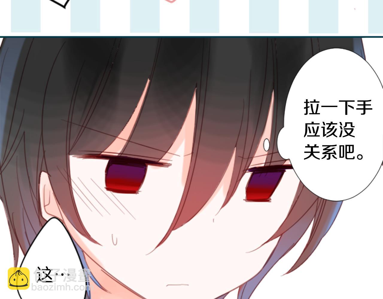 🍸哥哥~请你收养喵 第75话 上午8点的小王子 第36页