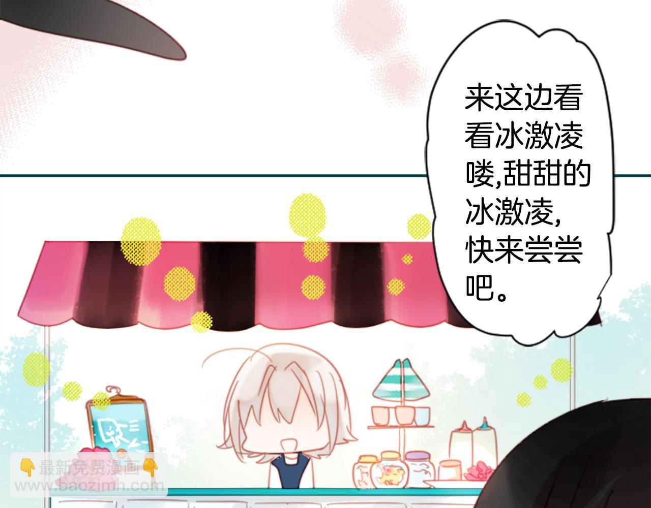 🍸哥哥~请你收养喵 第75话 上午8点的小王子 第38页