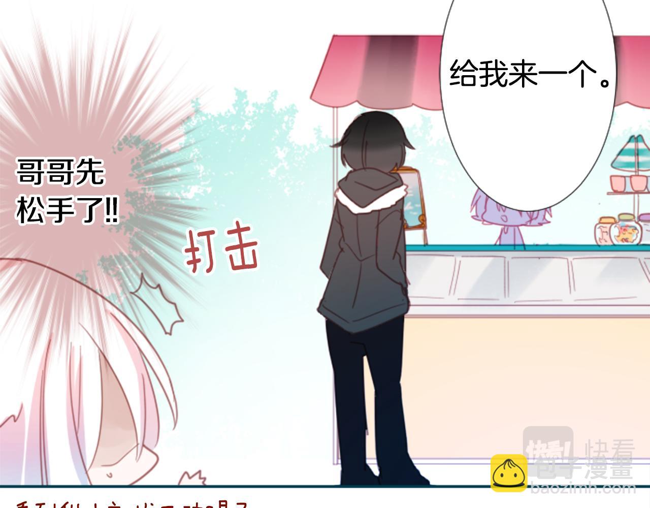 🍸哥哥~请你收养喵 第75话 上午8点的小王子 第40页