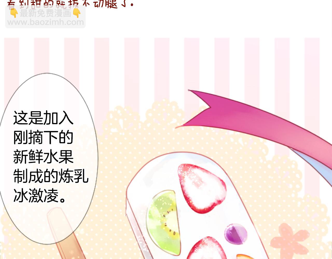 🍸哥哥~请你收养喵 第75话 上午8点的小王子 第41页