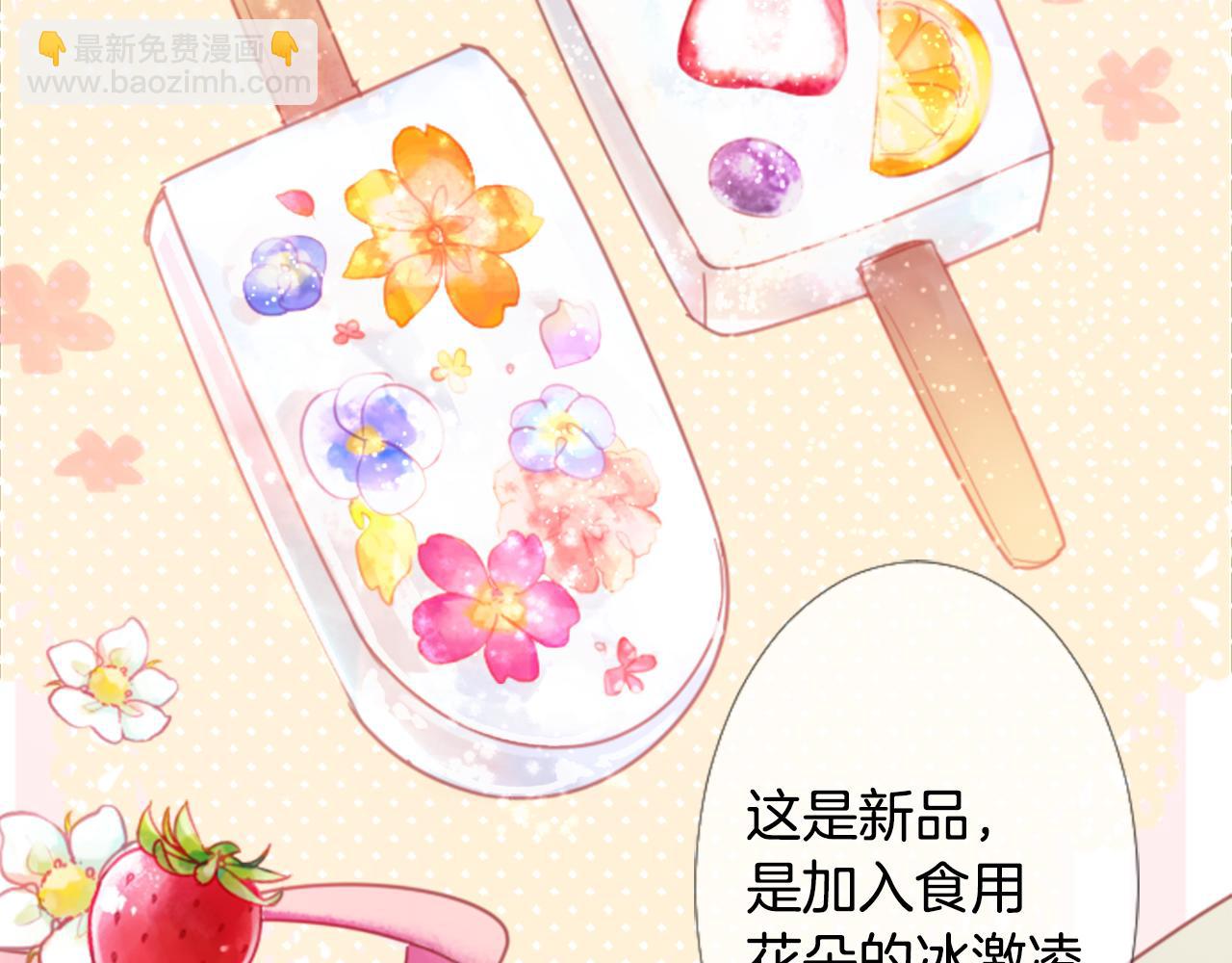 🍸哥哥~请你收养喵 第75话 上午8点的小王子 第42页