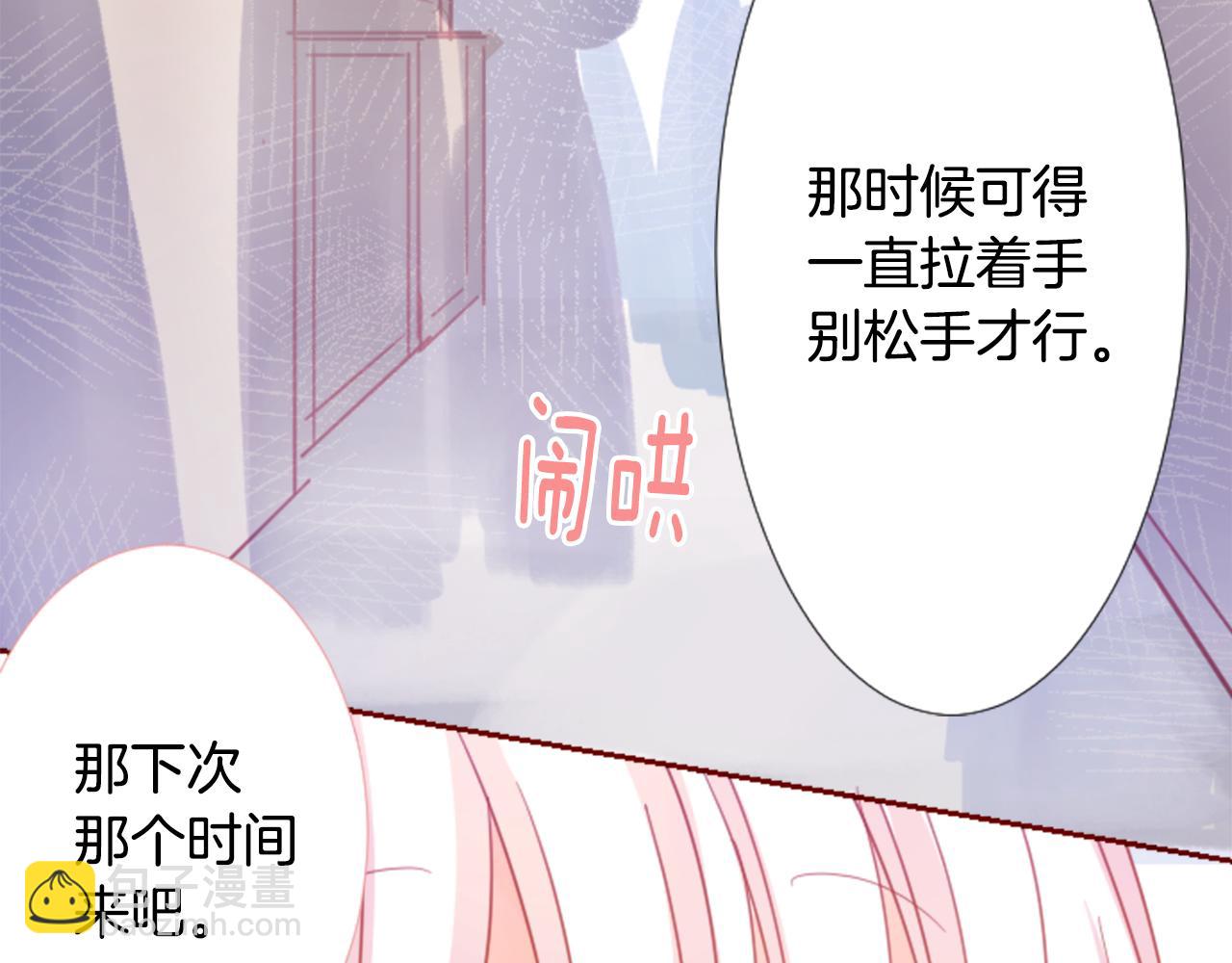 🍸哥哥~请你收养喵 第75话 上午8点的小王子 第49页