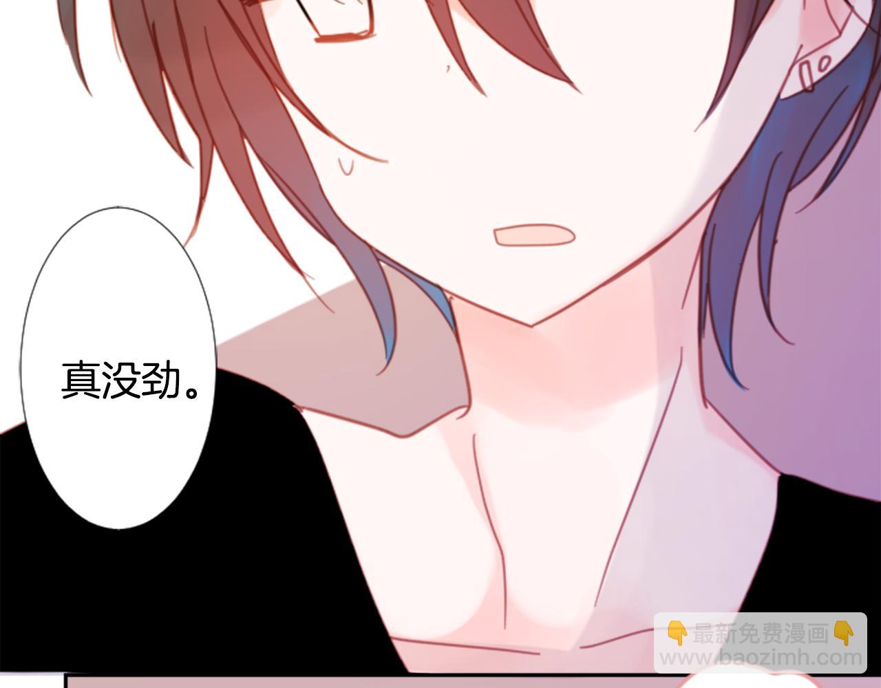 🍸哥哥~请你收养喵 第75话 上午8点的小王子 第6页