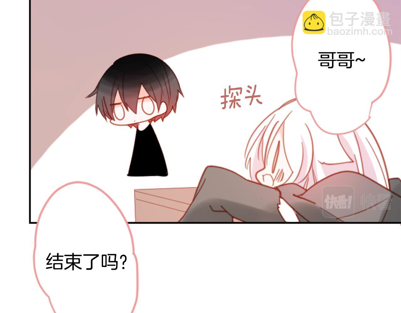 🍸哥哥~请你收养喵 第75话 上午8点的小王子 第7页