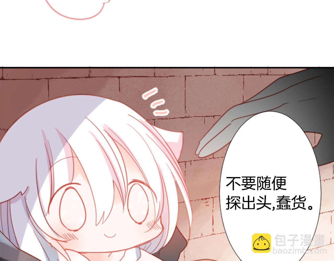 🍸哥哥~请你收养喵 第75话 上午8点的小王子 第8页