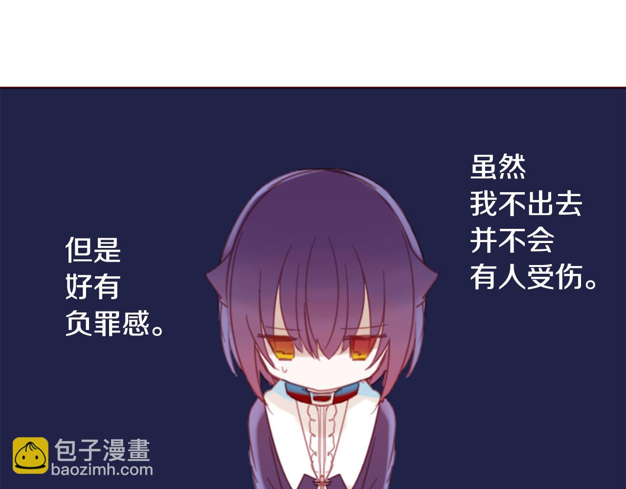 🍸哥哥~请你收养喵 第77话 8点半的卡佩·汉塞尔 第13页
