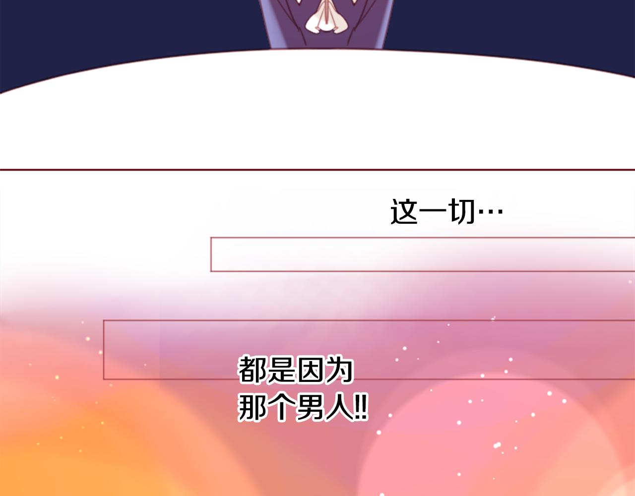 🍸哥哥~请你收养喵 第77话 8点半的卡佩·汉塞尔 第14页
