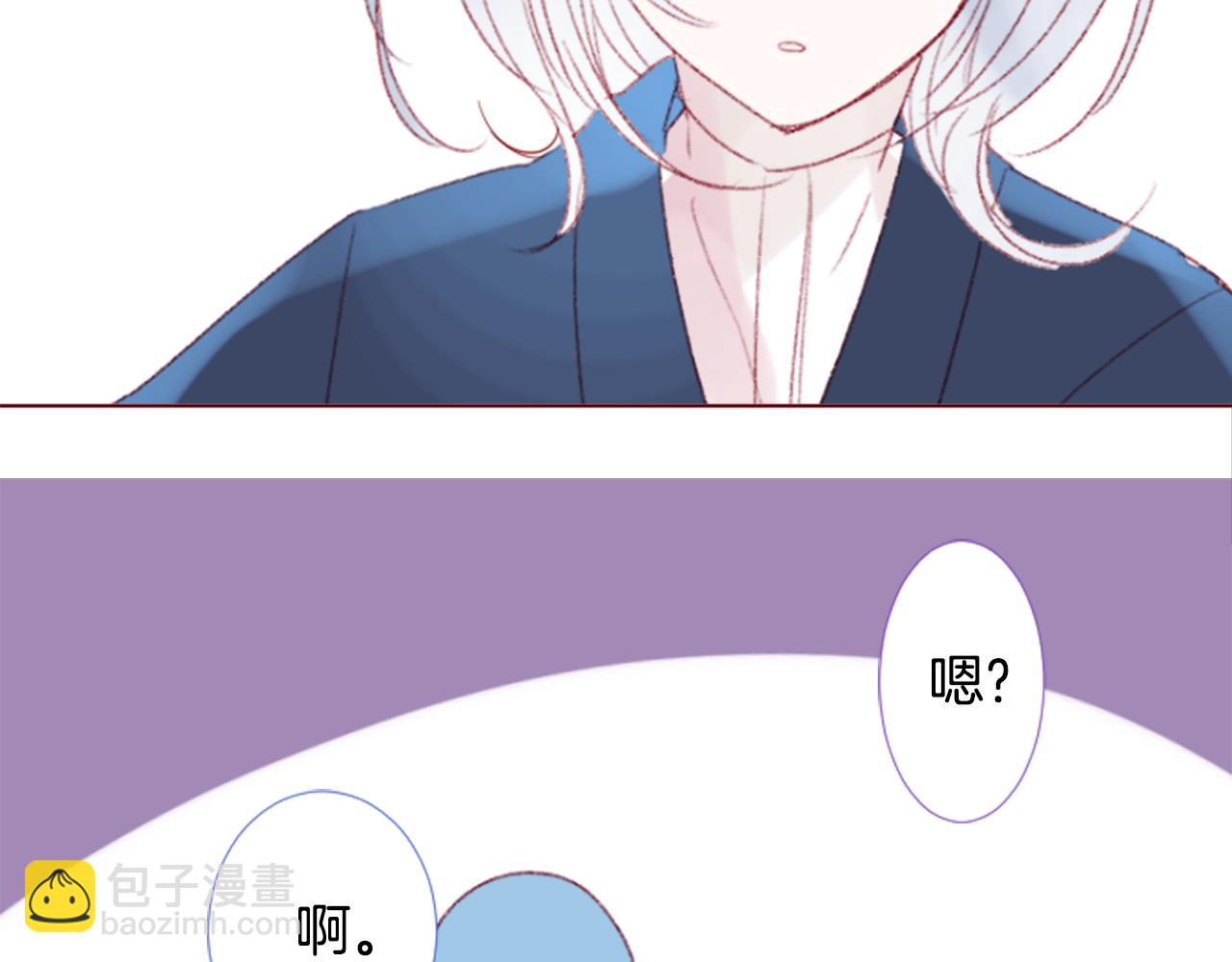 🍸哥哥~请你收养喵 第77话 8点半的卡佩·汉塞尔 第17页