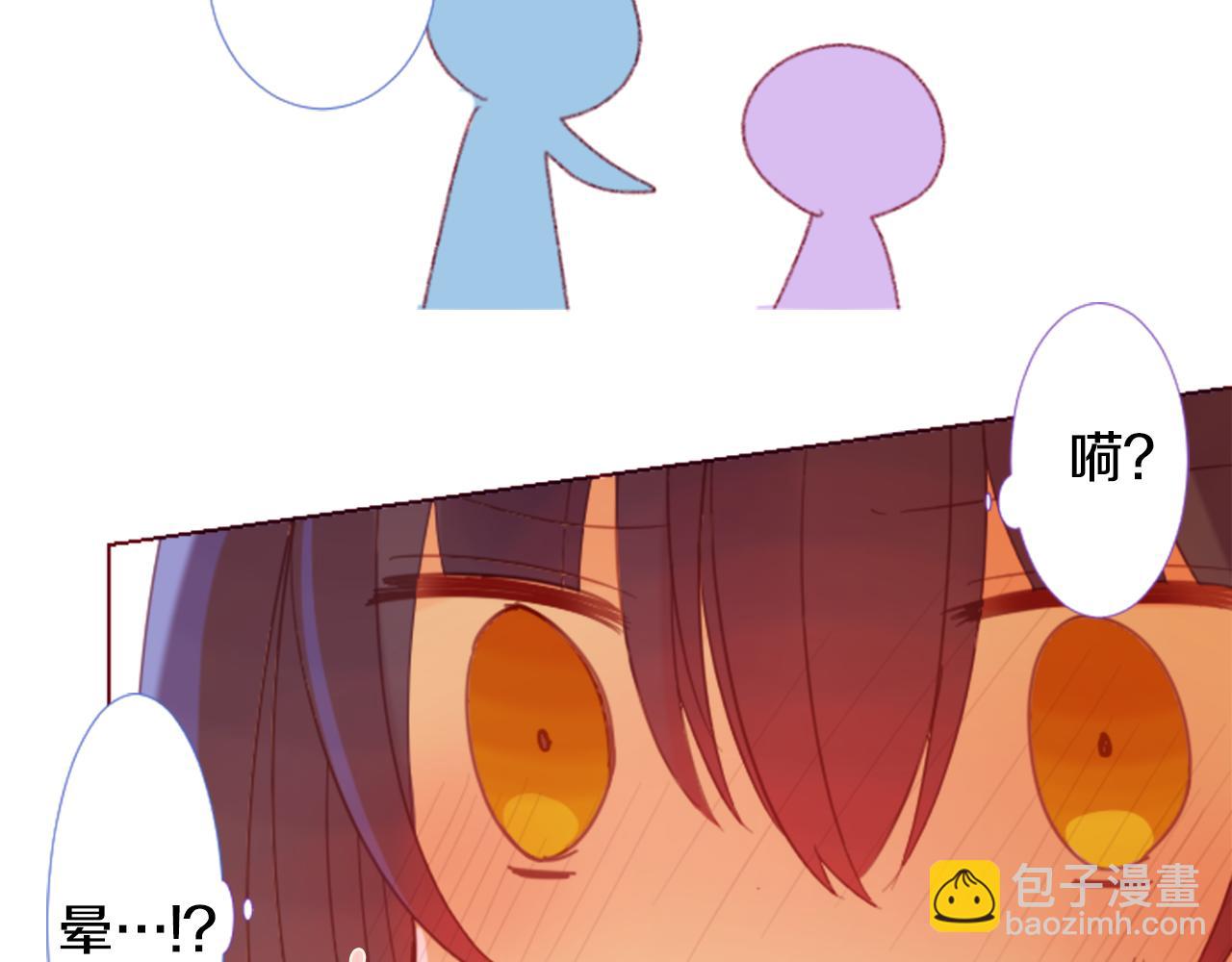 🍸哥哥~请你收养喵 第77话 8点半的卡佩·汉塞尔 第18页