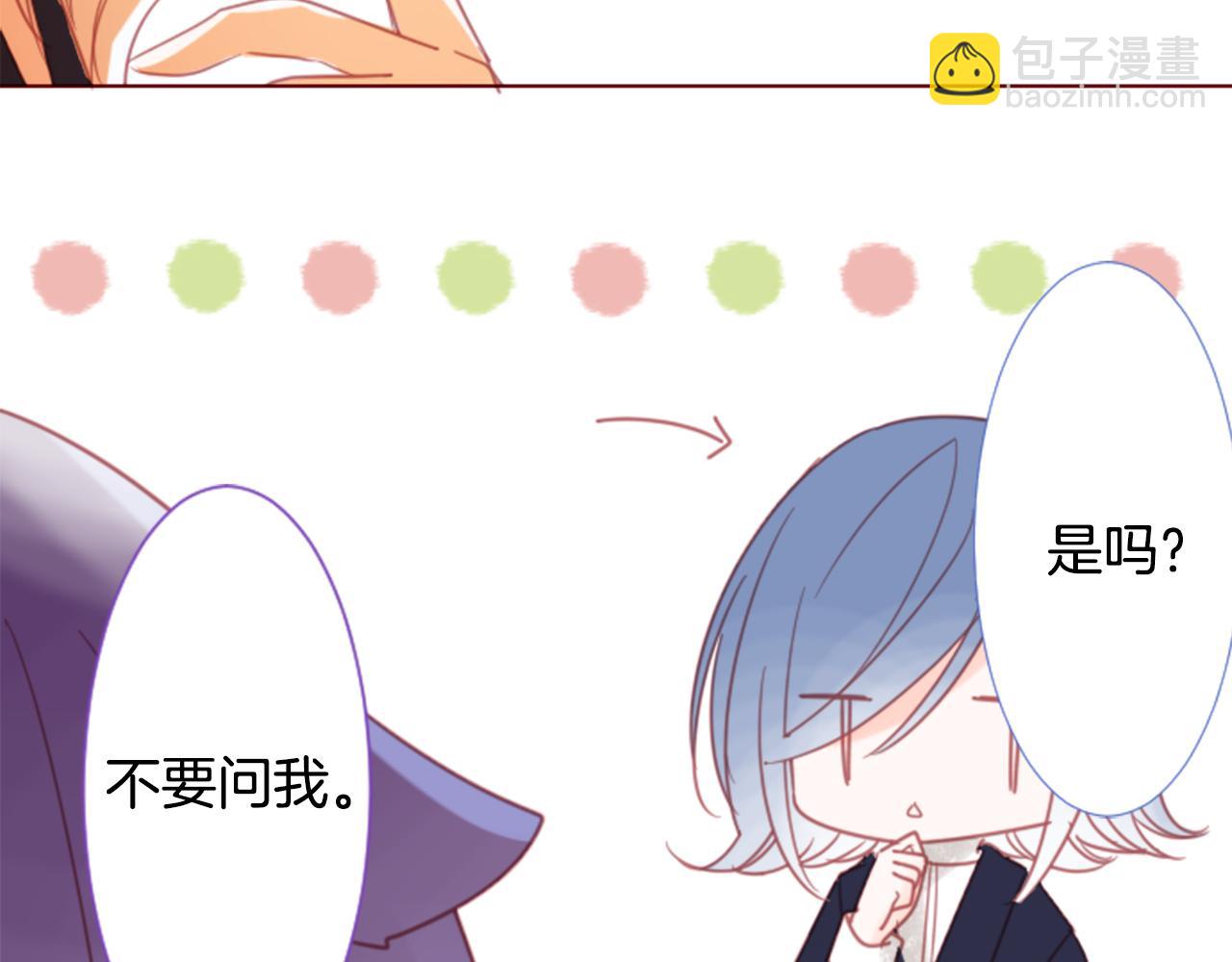 🍸哥哥~请你收养喵 第77话 8点半的卡佩·汉塞尔 第20页