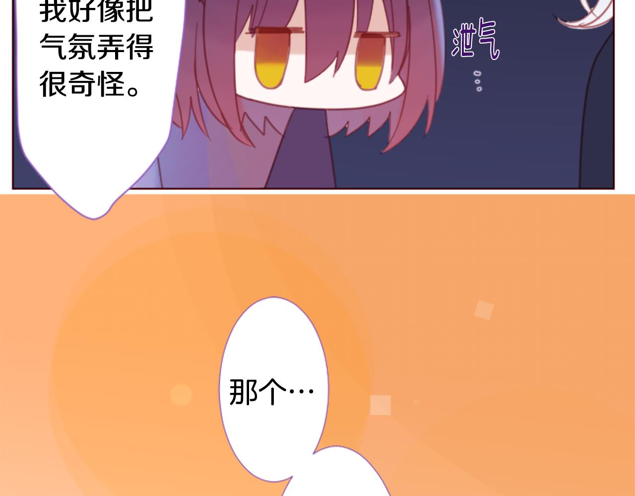 🍸哥哥~请你收养喵 第77话 8点半的卡佩·汉塞尔 第22页
