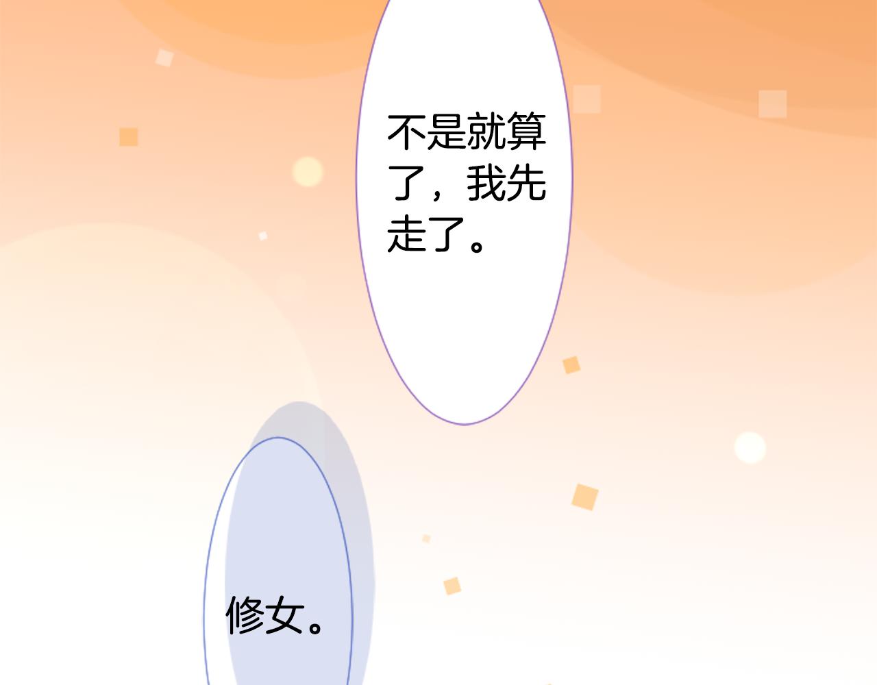 🍸哥哥~请你收养喵 第77话 8点半的卡佩·汉塞尔 第23页