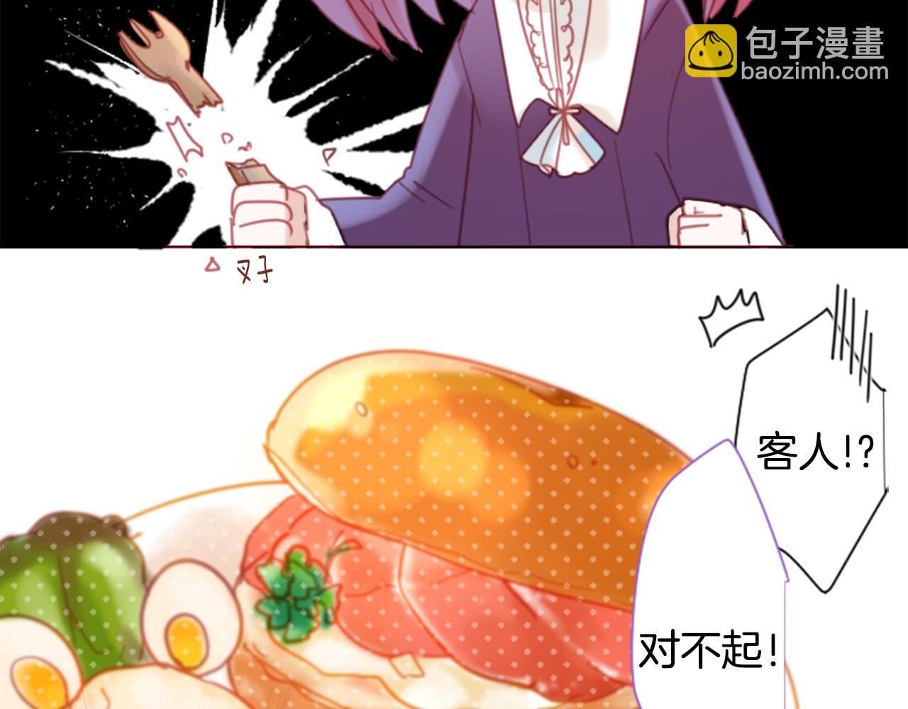 🍸哥哥~请你收养喵 第77话 8点半的卡佩·汉塞尔 第28页