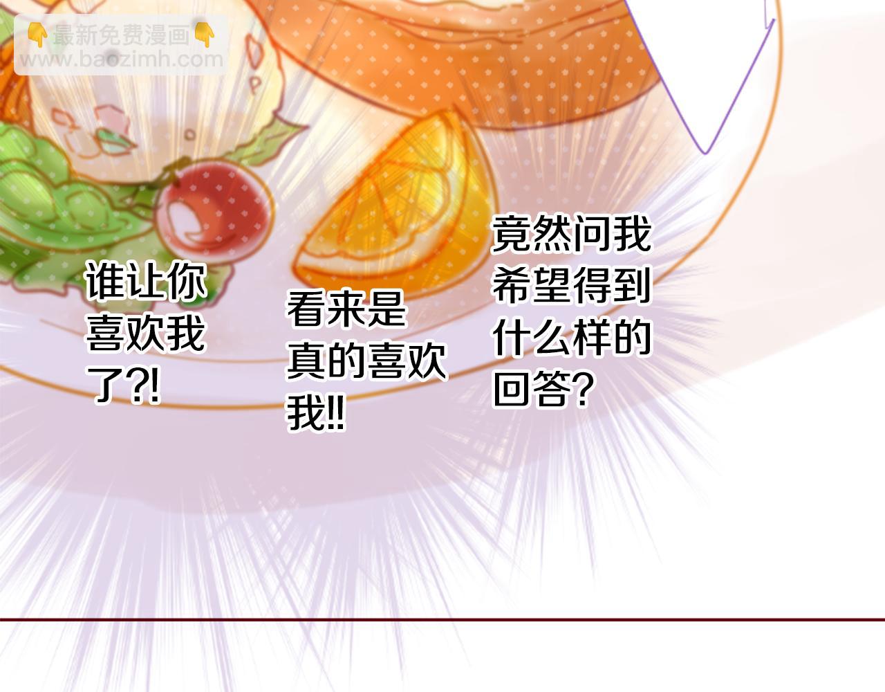 🍸哥哥~请你收养喵 第77话 8点半的卡佩·汉塞尔 第29页