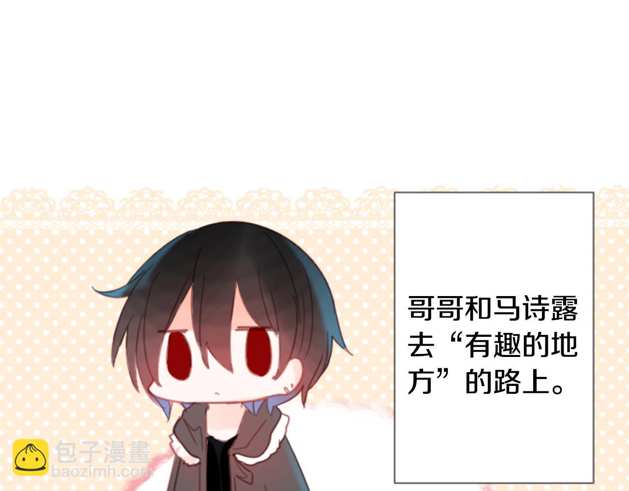 🍸哥哥~请你收养喵 第77话 8点半的卡佩·汉塞尔 第3页