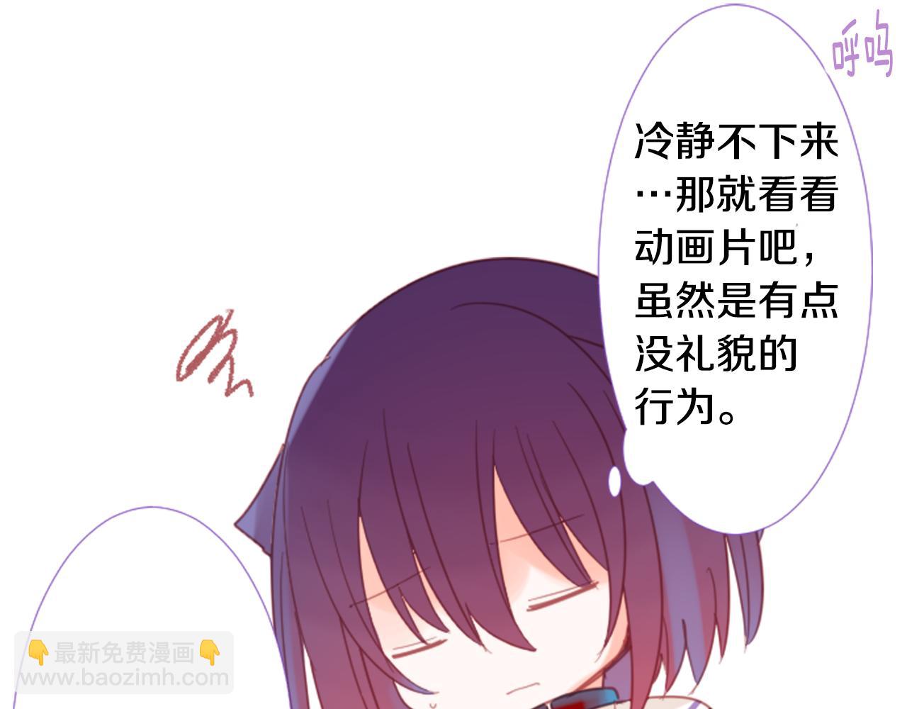 🍸哥哥~请你收养喵 第77话 8点半的卡佩·汉塞尔 第31页
